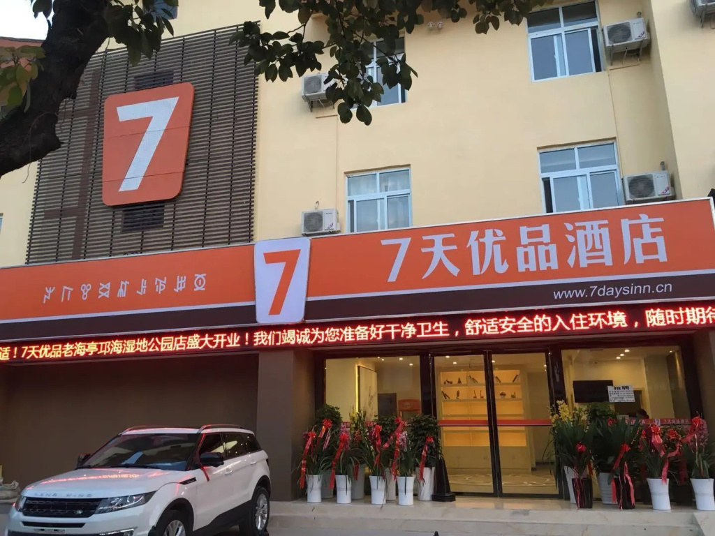 7 Days Premium·Xichang Laohaiting Qionghai Wetland Park