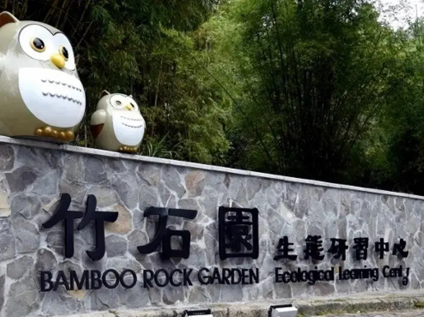 Sun Moon Lake Bamboorock Garden - Chambres