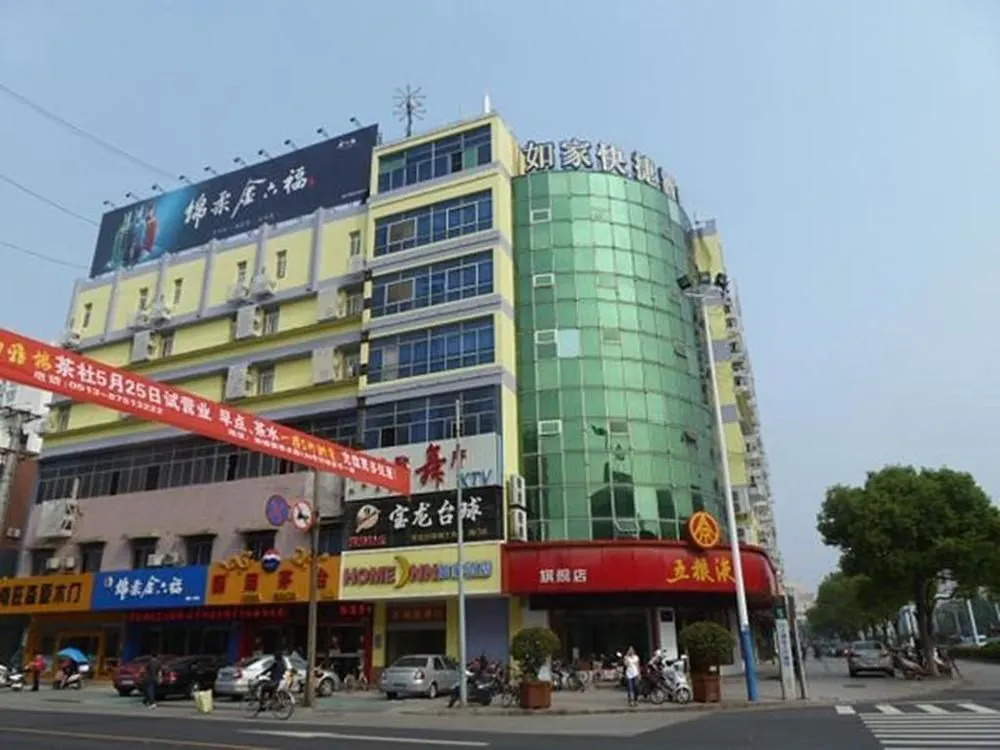 Home Inn - Haiyang Road