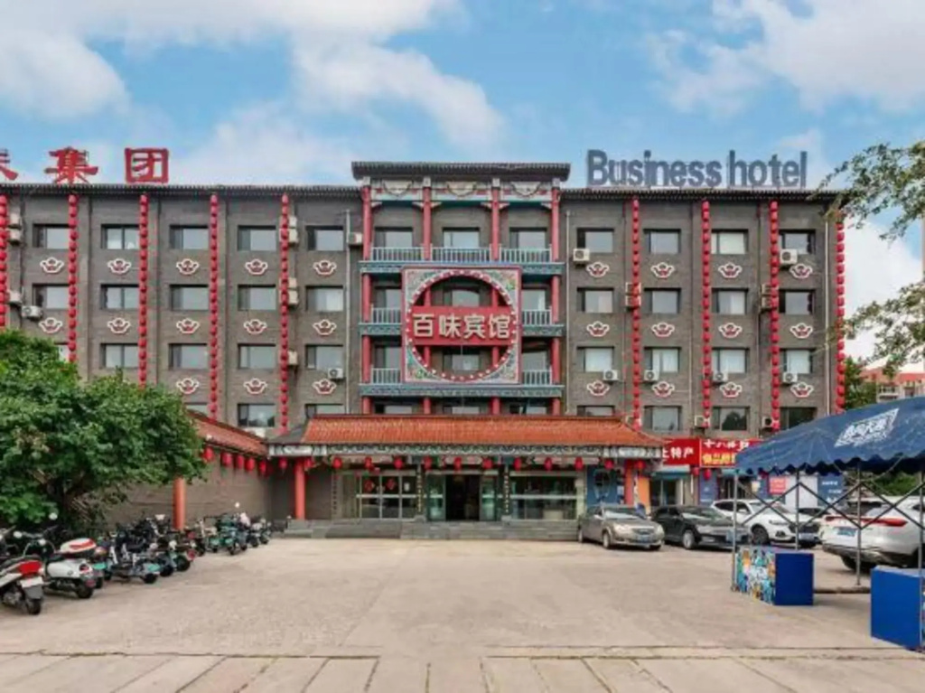 Baiwei Business Hotel (Qinhuangdao Railway Station)