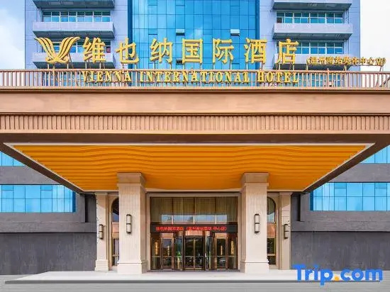 Vienna International Hotel ( Wenzhou South Railway Station & Olympic Sports Center Flagship Store)