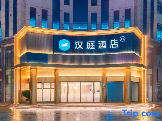 HanTing Hotel (Xuchang Xiangcheng County Government)