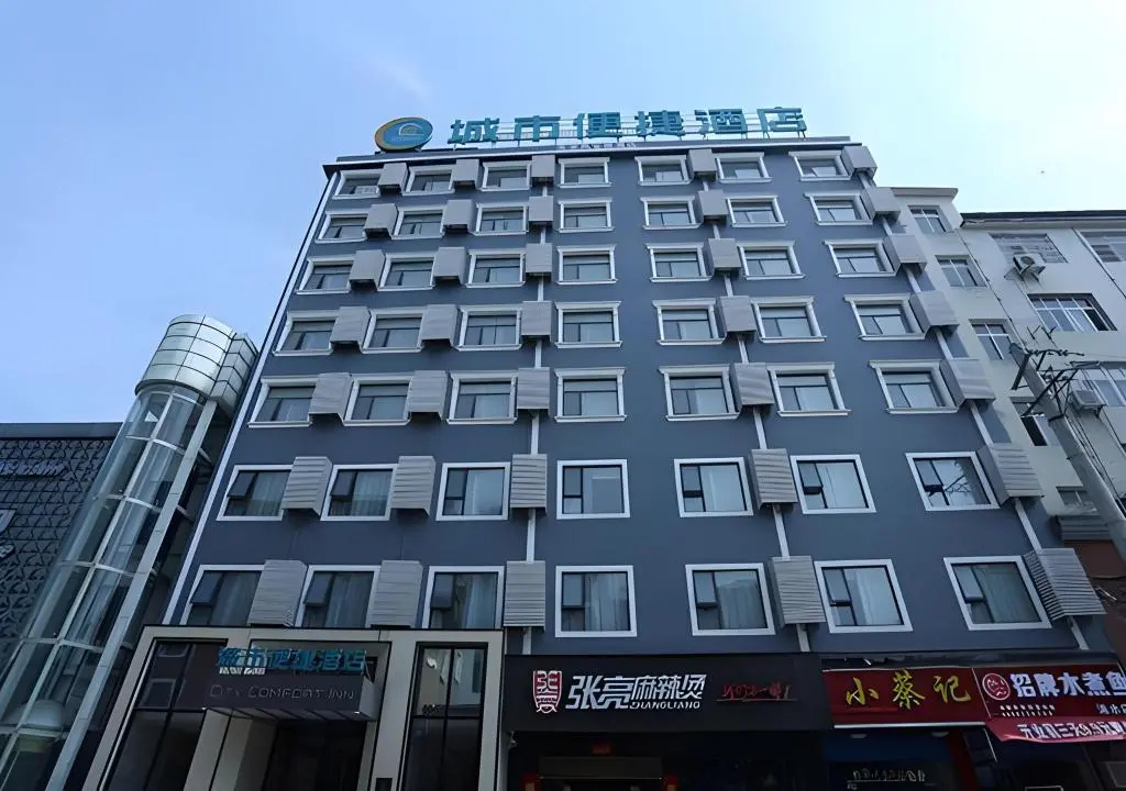City Comfort Inn Huanggang Xishui Xionghu Road — фото 1