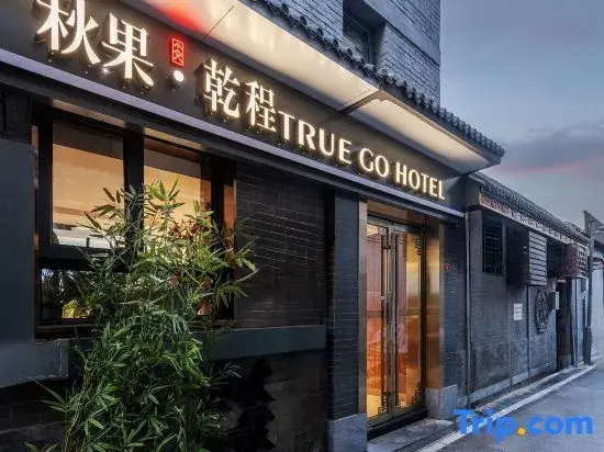 Autumn Fruit Dried Journey Beijing Front Store