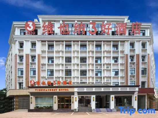 Vienna 3 Best Hotel (Chizhou Shangzhidu Financial Building)