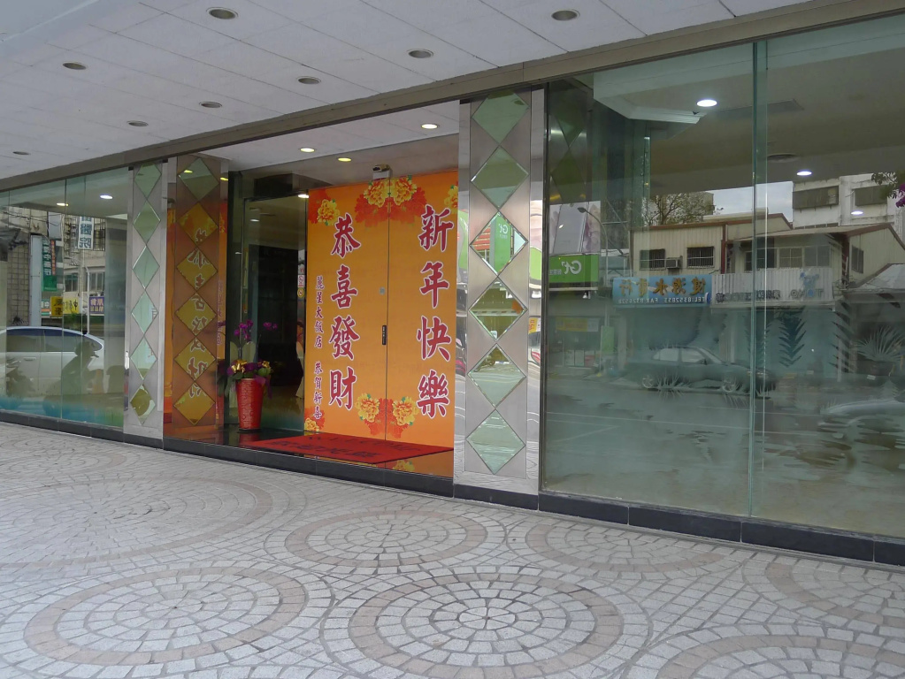Li Shin Hotel - Général