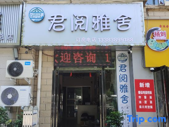 Luoyang Jun Yue Ya She Homestay (Mantling Subway Station Store)