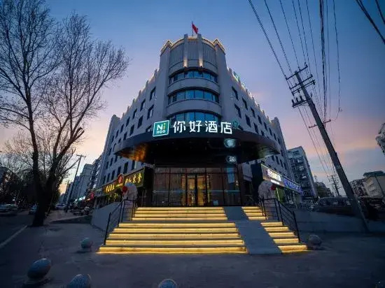 Ni Hao Hotel (Qiqihar Zhongyiyuan)