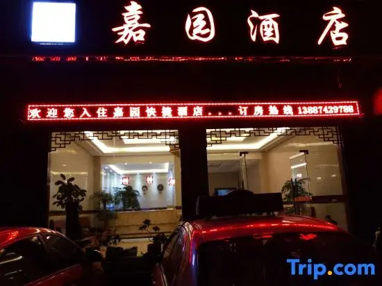 Jiayuan Express Hotel