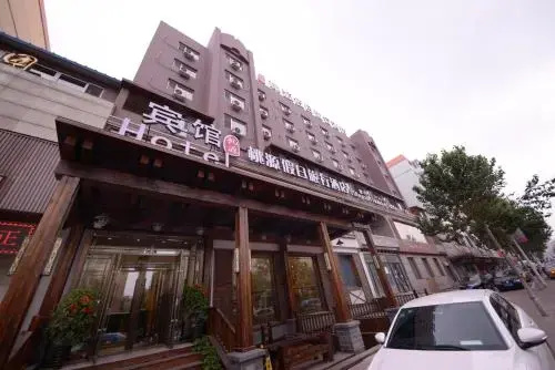 Taoyuan Holiday Hotel (Harbin Zhongyang Street)