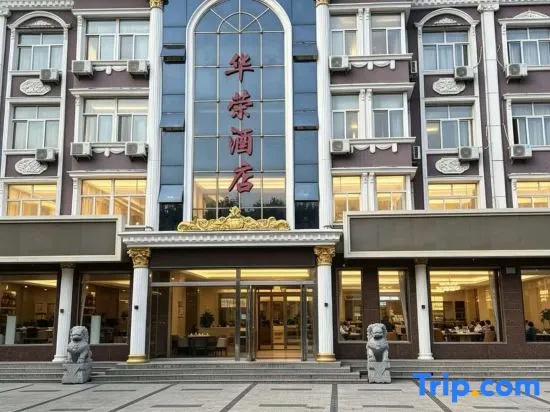 Huarong Hotel