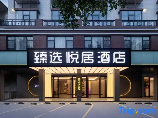 Zhenxuan Yueju Hotel (Hechi Yizhou Bus Terminal)