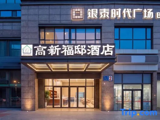 Gaoxin Fudi Hotel (Zibo North Station Yintai City)