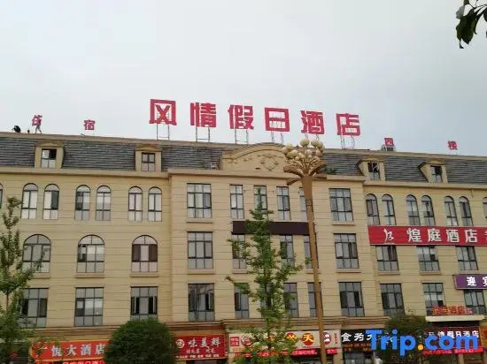 Guang'an style Holiday Hotel