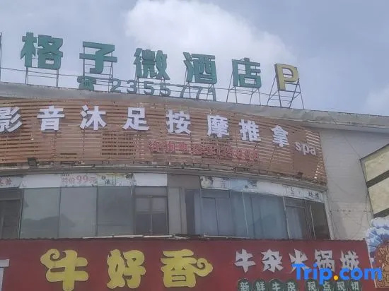 Geziwei Hotel (Nanning Guangxi University Subway Station Nongyuan Road Night Market Shop)