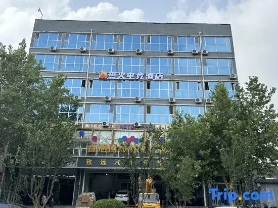 Rehuo E-Sports Hotel