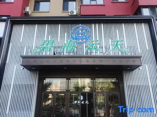 BiHaiYunTian Hotel in Hulunbuir