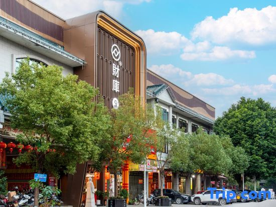 Caiku S Hotel (Chaozhou Ancient City Paifang Street Branch) in Chaozhou