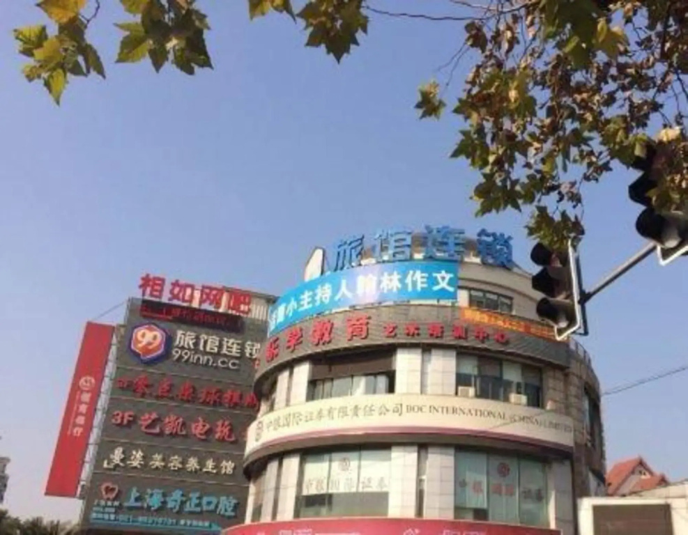 99 Hotel Shanghai Dahua Shop