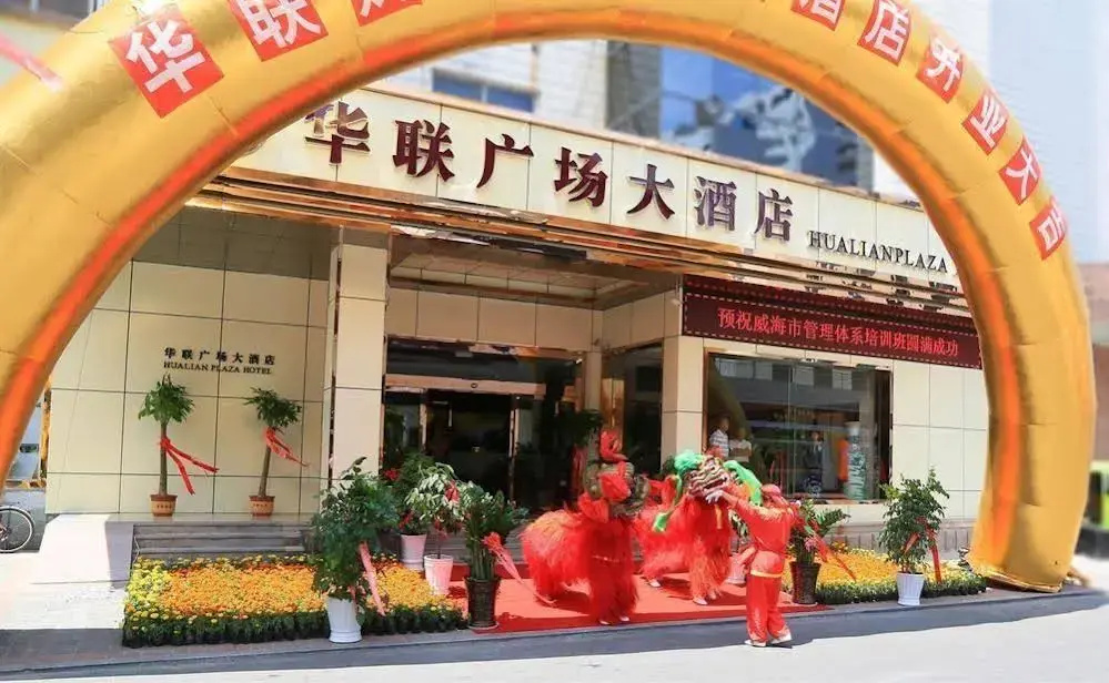 Hualian Plaza Hotel