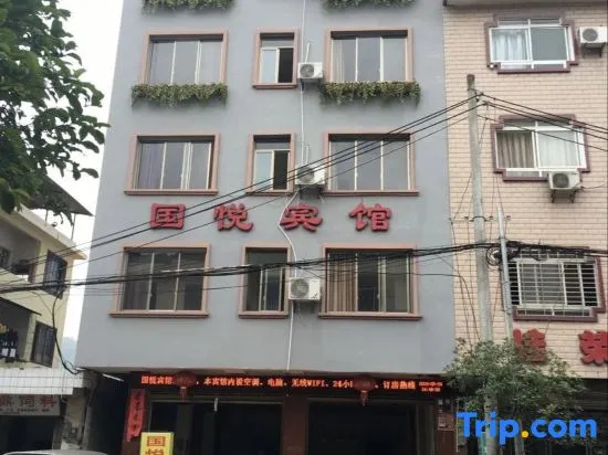 Xing'an Guoyue Hotel