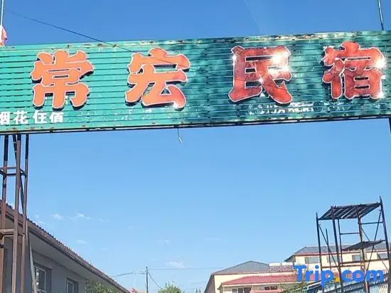 Changhong Homestay