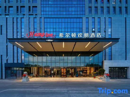 Hampton by Hilton Xin Tian