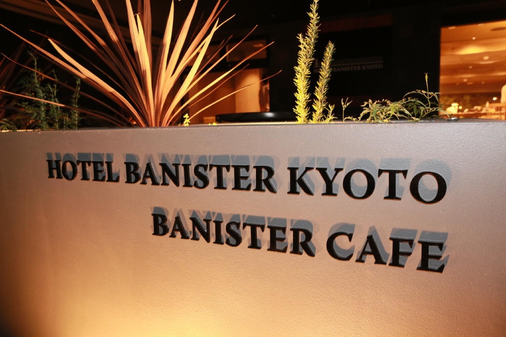 Hotel Banister Kyoto 사진 4