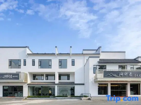 Huangshan Huxuanju ・ Fuguangshe Hotel