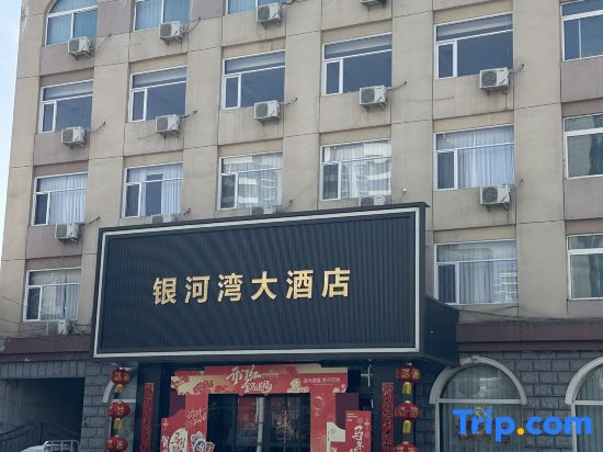 Yinhewan Grand Hotel