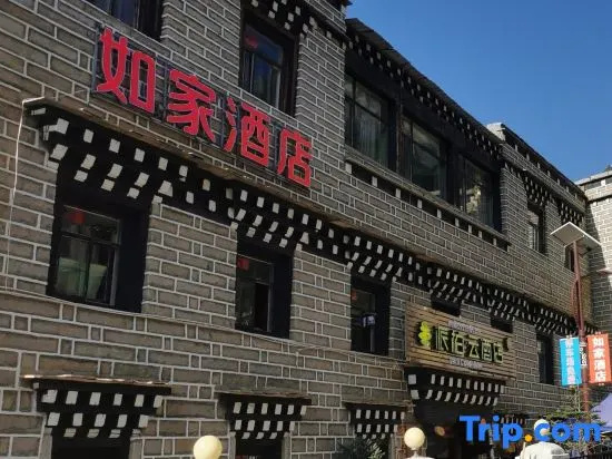 Shoulvrujia Pebble Hotel (Daocheng Yading Scenic Area New Tourist Service Center)