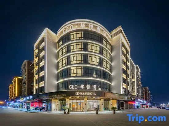 CEO Huayue Hotel (Yiwu Yiting Branch)