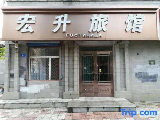 Heihe Hongsheng Hotel