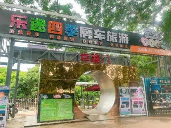 Guangzhou Letu Siji RV Tourist Camp