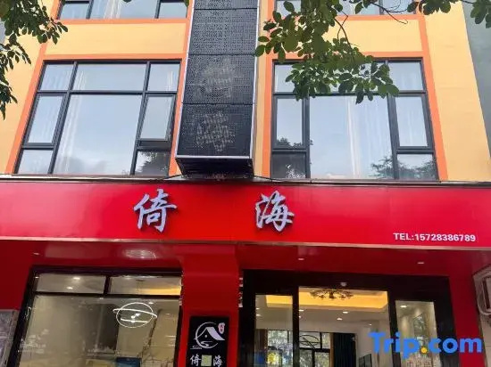 Yihai Homestay