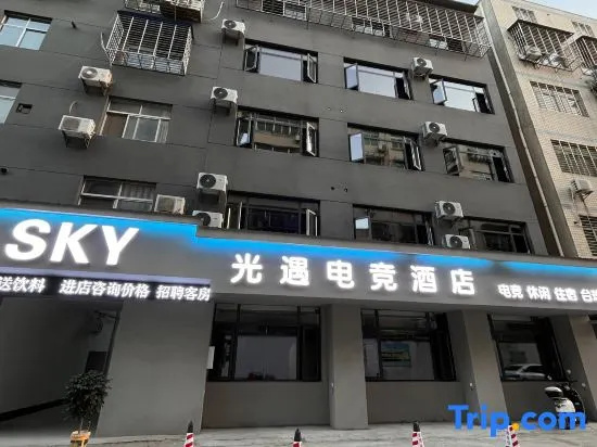 SKY Guangyu E-Sports Hotel (Xiangzhou Huimin Hospital)