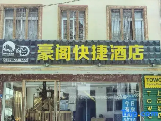 Hao Ge Hotel