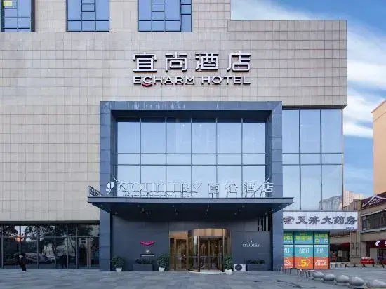 ECHARM Hotel (MINFA Plaza, Xiangyang Airlines Road)