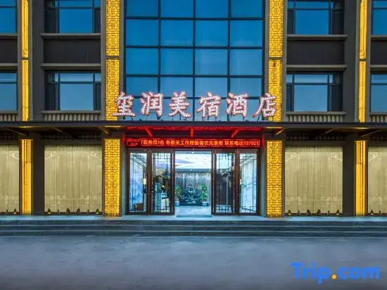 Yurun Meisu Hotel (Tai'an Feicheng Tailin Road Xinye Commercial Building)