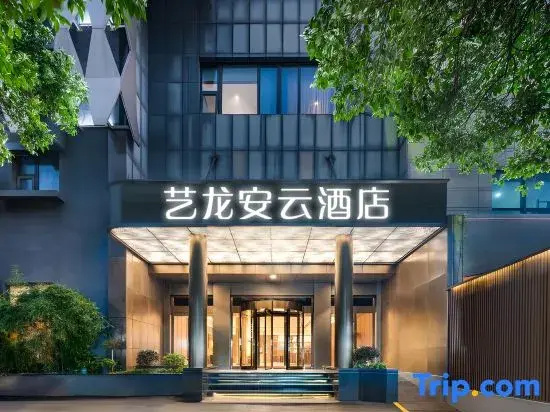 Elong Anyun Hotel (Shangrao Wanda Plaza Shuangta Park)
