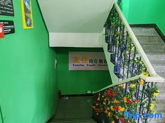 Youzhu Hostel (Shuhanludong Subway Station)