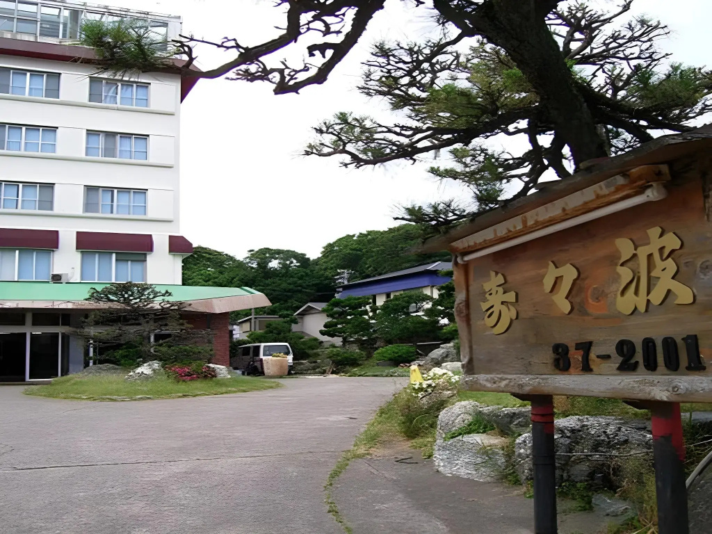 Toushijima Onsen Suzunami