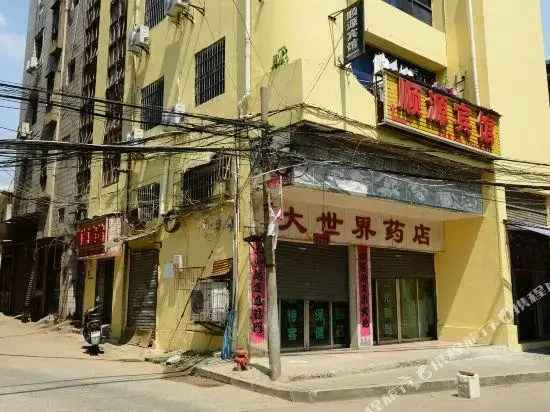 Shunyuan Inn