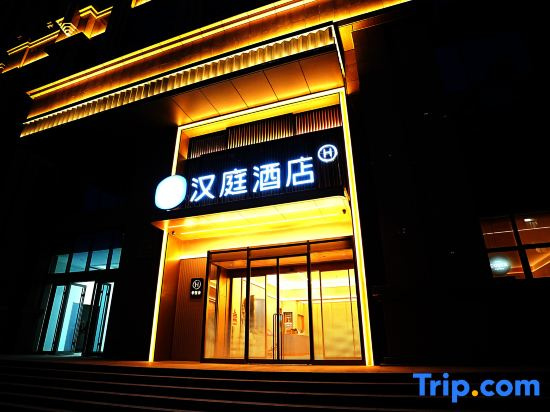 HanTing Hotel (Jinan Wuyingshan Middle Road Jinniu Building Materials Home Furnishing Store)