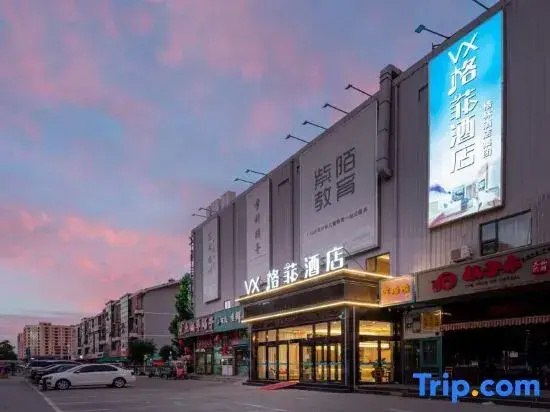 VX Hotel (Beijing Daxing District Wufutang Subway Station Zhongke E-commerce Valley)