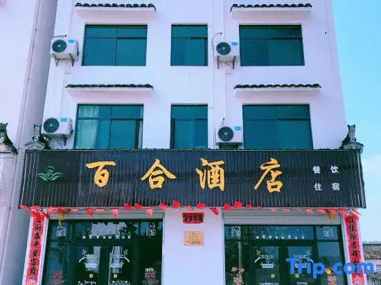 Wuyuan Baihe Homestay