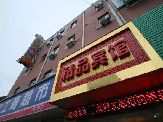 Yuanyuan Boutique Hotel (Shanghai Fengxiantou Bridge Shop)