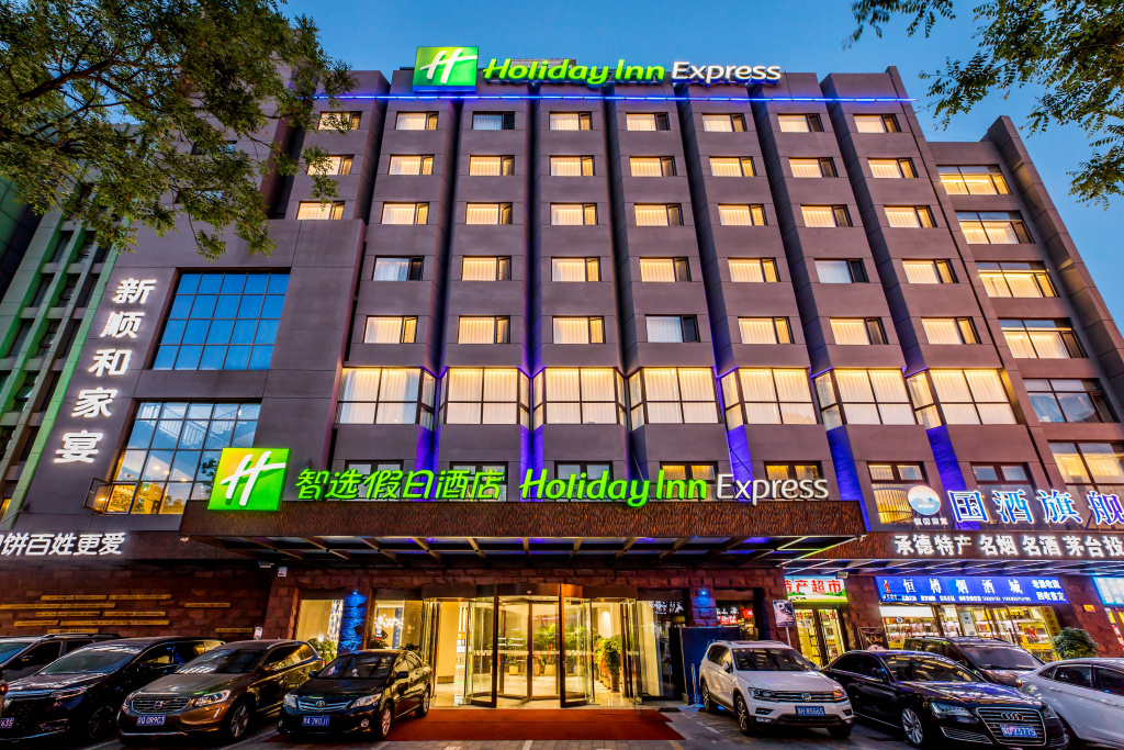 Holiday Inn Express Chengde Downtown