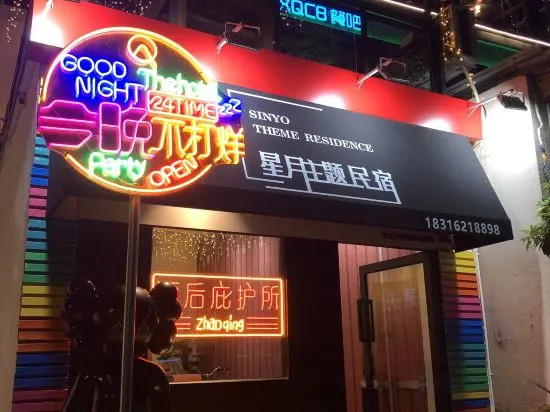 Sin Yo Theme Residence — 5
