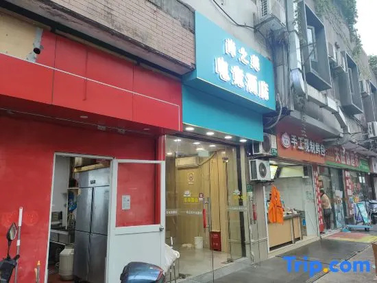 Shangzhimei E-sports Hotel (Shanghai Guang Conference and Exhibition Center Longjing Road)